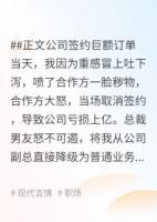 真爱无归期