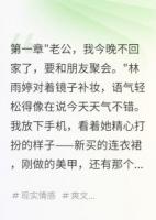 她装出轨试探，我直接离婚