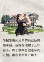 毒妻解药