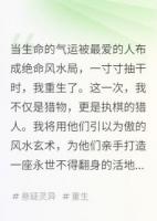 我死于风水，亦将以风水复仇