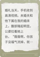 老公出轨后我重生了