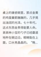负分好感值，他们越恨我越有钱