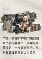 在怪谈世界当BOSS他妈