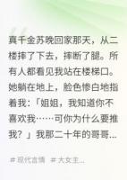 真千金断腿后，我被豪门赶出家门