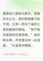公主，别权谋了，我只想和你种地