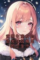 贫困生室友捡宿舍垃圾桶里的卫生巾