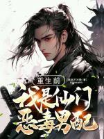 全宗偏心，重生后大师兄不干了