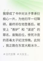 穿成恶毒女配，我改嫁了反派大佬