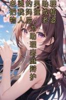 老婆的男助理把我妈撞成植物人后，老婆为助理出庭辩护