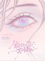 贫穷女大天生卖惨圣体【选秀】