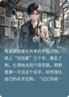 暖风怀表：记忆清除师他追妻火葬场