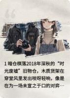 光轨密语