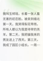 别救，这个恋爱脑是屠夫