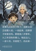 真实山村红衣女鬼