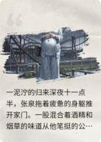 夜游迷踪