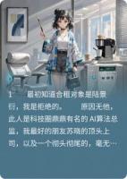 我老公怎么是入机