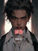 掉价