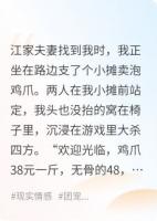 首富爸妈找上门,却误被我当成人贩子?