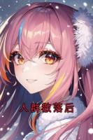 人群散落后