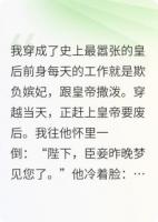 把暴君当客户撩了之后