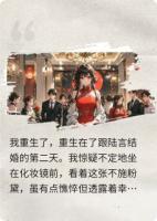 重生后我在虐文里杀疯了