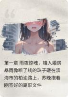 幸孕成婚:顾少的契约妻
