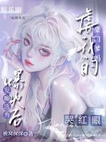 发癫选秀爆火后,虐我的豪门爹妈哭红眼