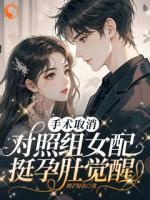 领证后,老公天天逼我秀恩爱