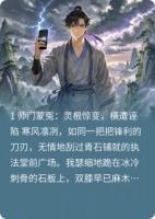 灵根之名,手机应我:修仙界的逆袭传奇