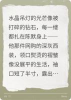 双系统:假千金真少爷