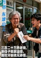 三百二十万养老钱,亲侄子赖家逼借,我咬牙断绝兄弟情