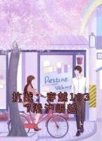 抗战：穿越1937淞沪崛起