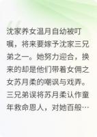 错嫁后大佬他急了