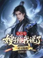 灾荒年,嫂子给我说了一对双胞胎