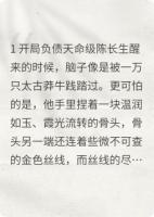 反派?我专撬主角墙脚!