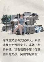 穿书成恶毒女配，我不干了