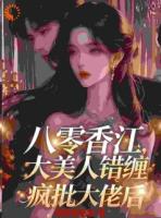 穿书自救？误撩断腿疯批