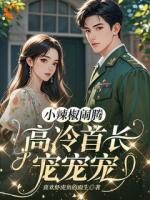 作精的千层套路，大佬照单全收