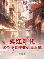 火红年代,这个小公安有情报系统