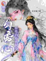 当细作，勾帝心，取他狗命找替身