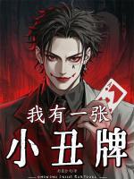 表演个魔术，他们非说我有异能