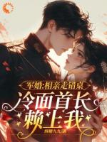 说我清白毁了?全家撑腰我怕谁