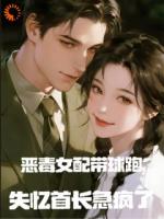 穿成恶毒女配？我强行洗白