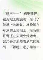 重生七零：糙汉前夫要和我相亲想爱