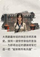 斩骨刀削铁如泥，我却用它雕花