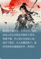 骗我夫君战死?黑棺至,我执枪复仇!登基称帝!