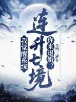 吹牛就变强,退婚未婚妻慌了