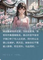 炮灰女配复仇攻略