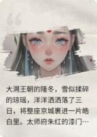 溯溪是哪部小说 凤蛊囚心，萌主降世全文免费阅读