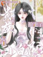 小百花扮土?其实是高端猎手!